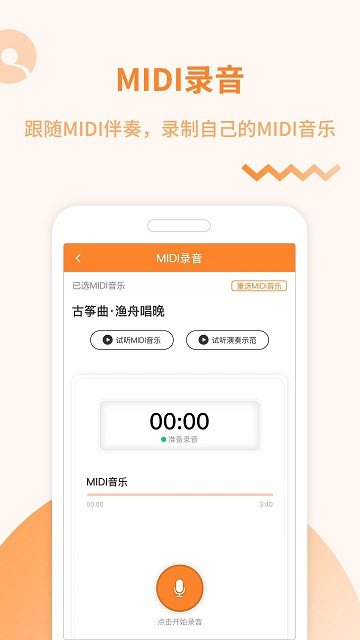琴拿手教學(xué)軟件 v1.0.64安卓版 1