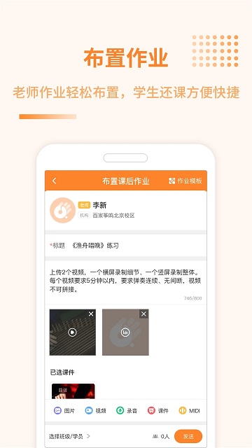 琴拿手教學(xué)軟件 v1.0.64安卓版 0