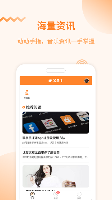 琴拿手教學(xué)軟件 v1.0.64安卓版 2