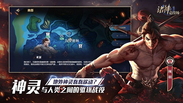 諸神競技 v2.13.1 2