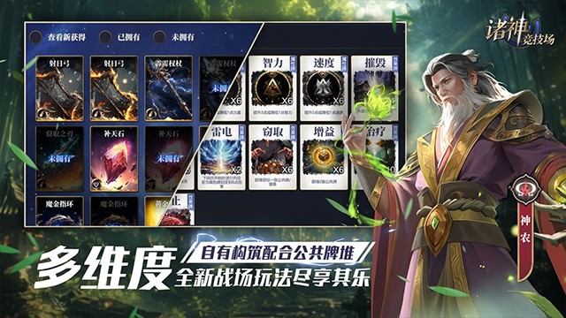 諸神競技 v2.13.1 1
