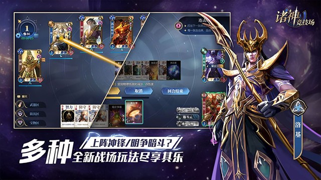 諸神競技 v2.13.1 0