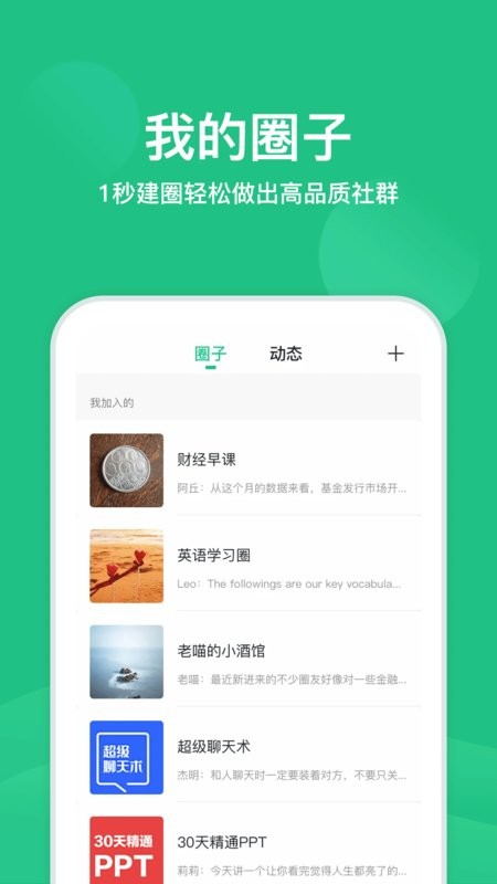 芥末圈軟件 v3.5.7 安卓版 0