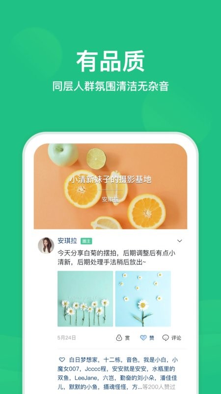 芥末圈軟件 v3.5.7 安卓版 2