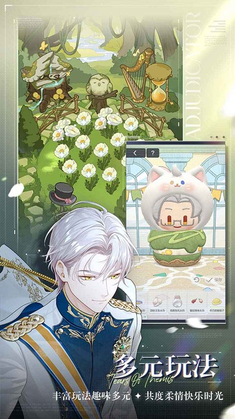 未定事件簿游戲 v5.1.0 2