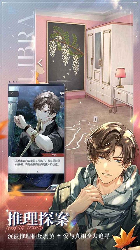 未定事件簿游戲 v5.1.0 1