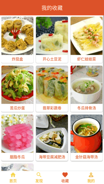小廚房菜譜手機(jī)版 v3.7.2 安卓版 1