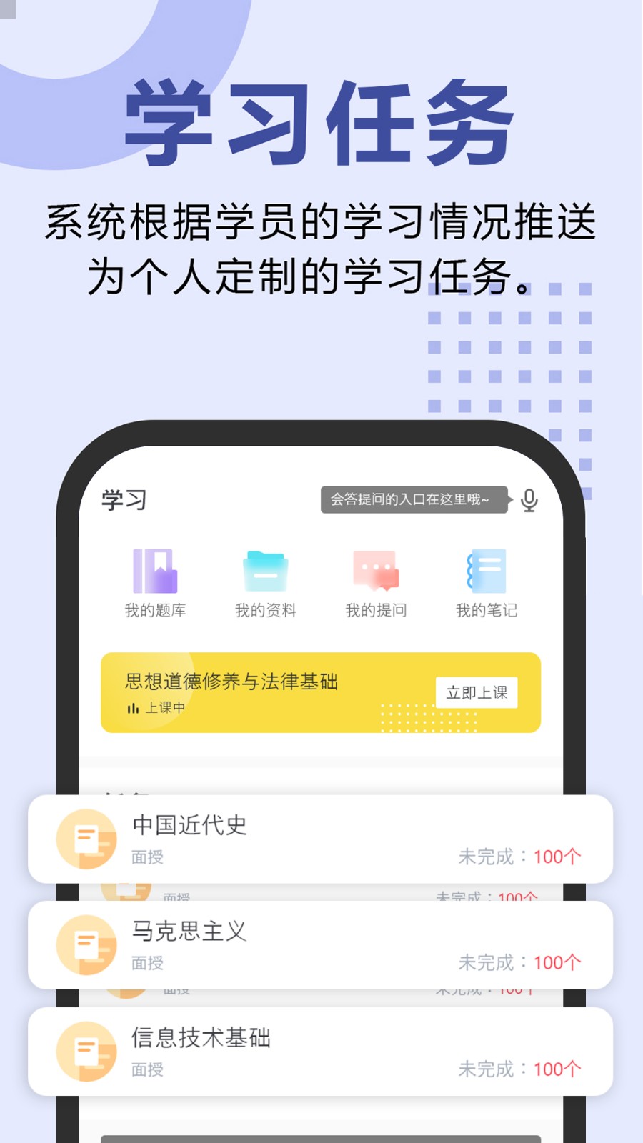 恒企自考軟件 v2.6.7安卓官方版 0