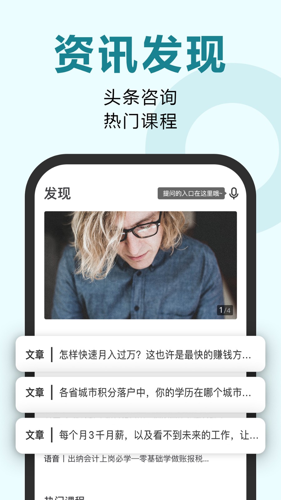 恒企自考軟件 v2.6.7安卓官方版 2
