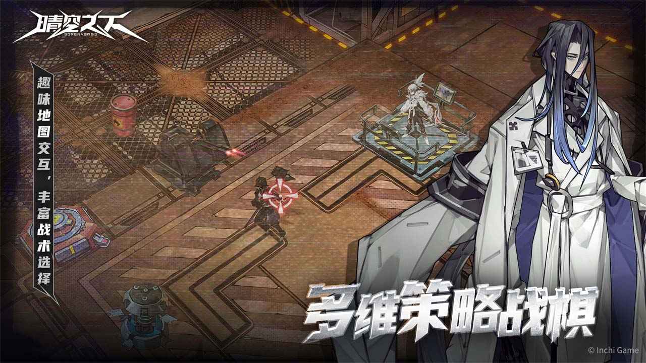 2025晴空之下 v1.0.127 1