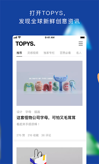 topys頂尖文案官方版 v3.9.0 安卓版 0