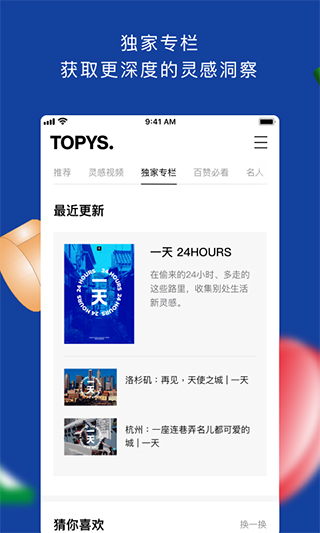 topys頂尖文案官方版 v3.9.0 安卓版 2