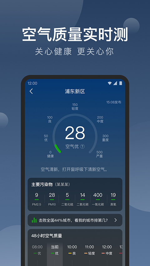 知雨天氣安卓版 v1.9.41 1