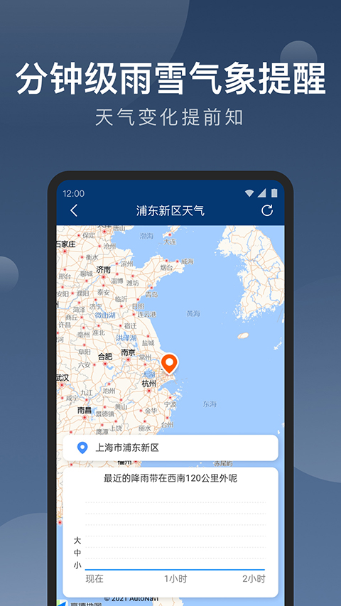 知雨天氣安卓版 v1.9.41 2