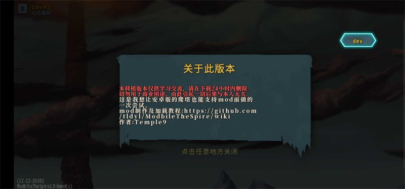 殺戮尖塔娘化 v3.4 1