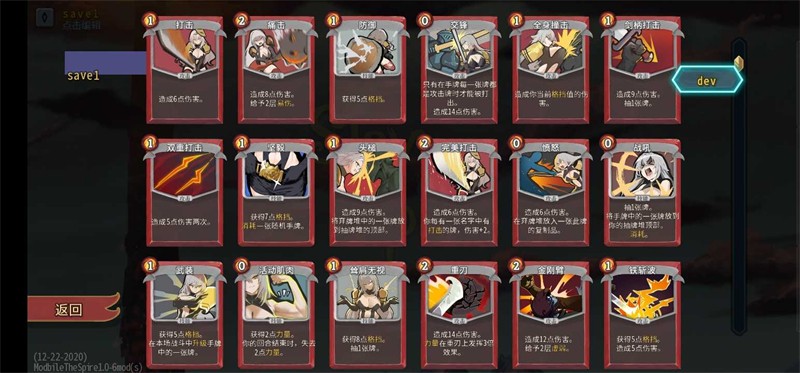 殺戮尖塔娘化 v3.4 2