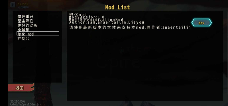 殺戮尖塔娘化 v3.4 0