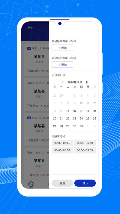 順風(fēng)大運(yùn)車主版 v1.13.2 2