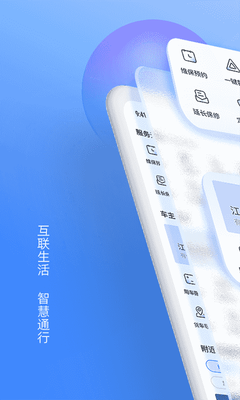 江鈴智行手機(jī)版 v6.6.2 安卓版 0