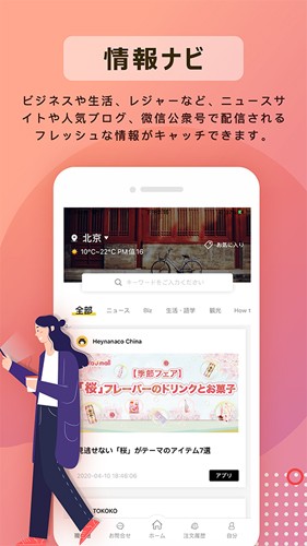 日本Nanaco軟件 v3.4.26 安卓版 1