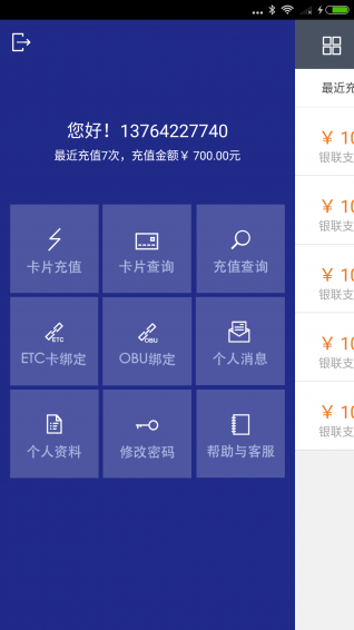 云南etcapp官方版 v4.1.6安卓最新版 1