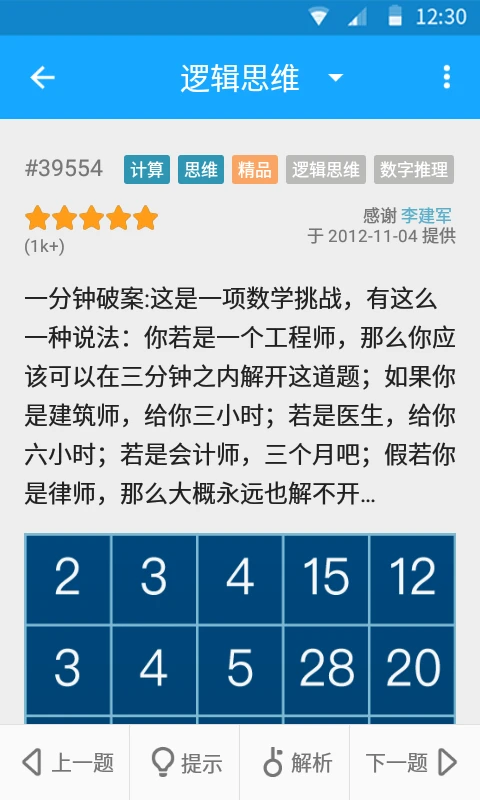 33iq手機(jī)版 v3.5.6 安卓最新版 2