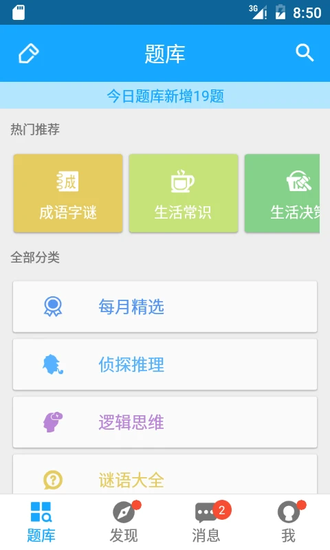 33iq手機(jī)版 v3.5.6 安卓最新版 0