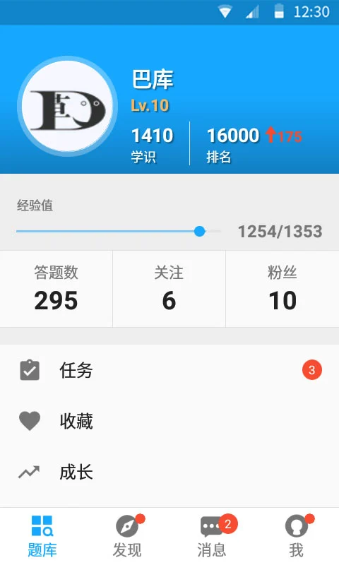 33iq手機(jī)版 v3.5.6 安卓最新版 1