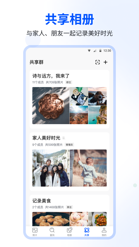 時光相冊app v5.1.0 安卓最新版 0