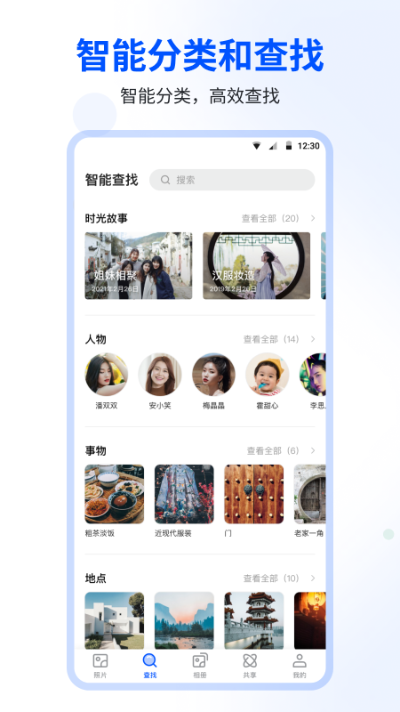 時光相冊app v5.1.0 安卓最新版 2