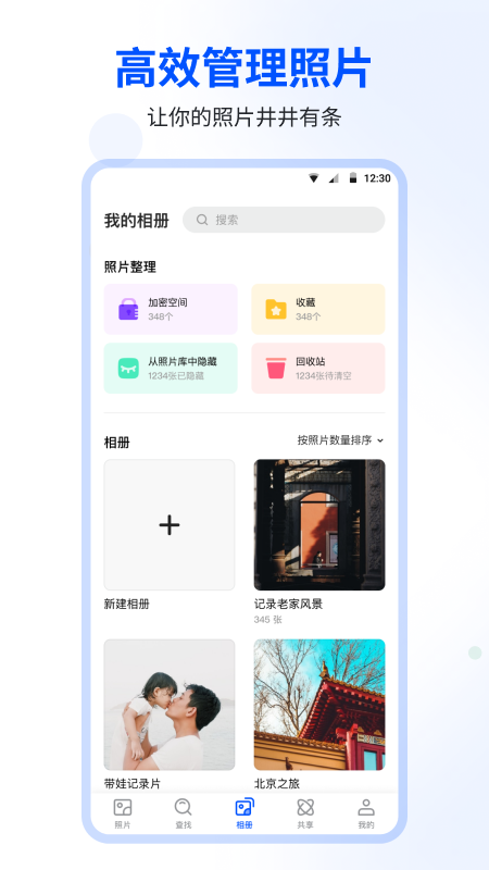 時光相冊app v5.1.0 安卓最新版 1