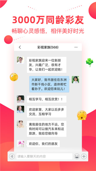 彩視app最新版本 v6.38.4 安卓版 1