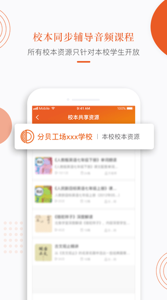 分貝工場(chǎng)app v2.4.3 安卓版 1