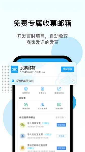 電子發(fā)票打印手機(jī)版 v1.1.12 安卓版 1