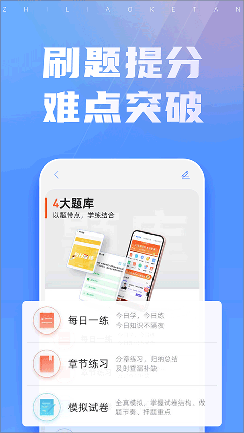 會計實操之了課堂手機版 v5.4.2 安卓版 0