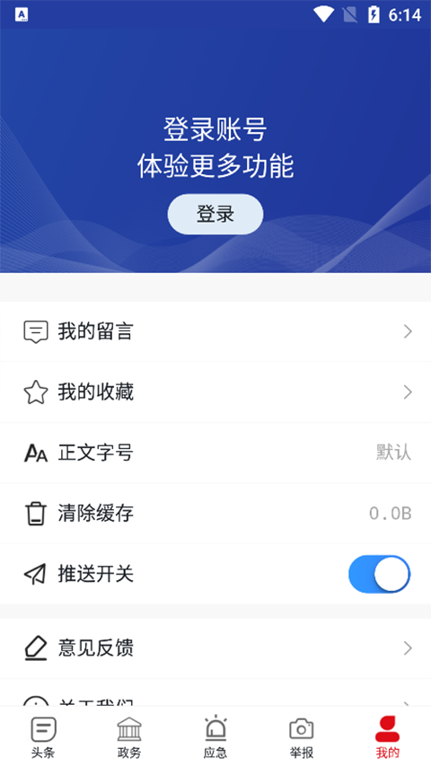 陜西應急管理app v1.2.2 安卓最新版 0