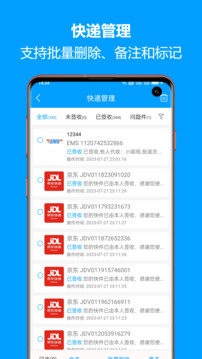 快遞查詢寶軟件 v5.6.24 安卓版 0