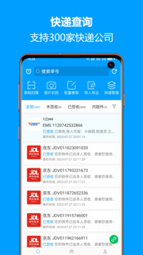 快遞查詢寶軟件 v5.6.24 安卓版 2
