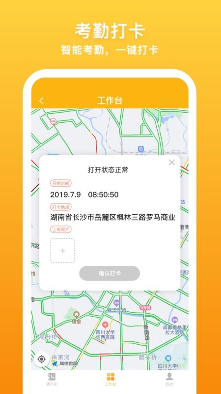 飛馬外勤導(dǎo)航版 v2.3.10 安卓版 0