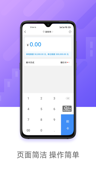 立刷商戶版最新版 v3.7.1 安卓版 0