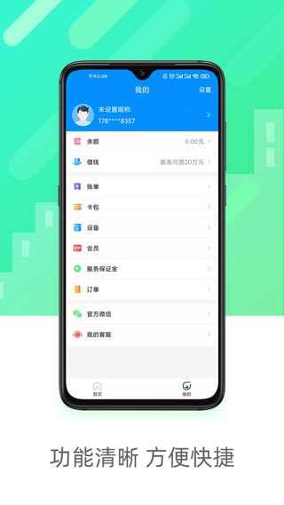 立刷商戶版最新版 v3.7.1 安卓版 2