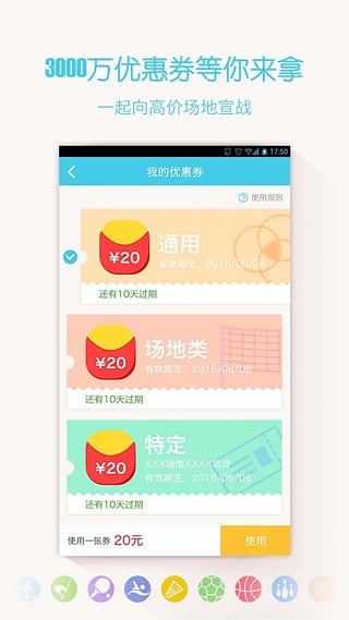 動網(wǎng)體育 v6.0.1 安卓版 0