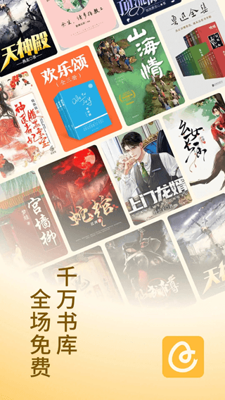 蛋花小說最新版 v6.7.3.32 2