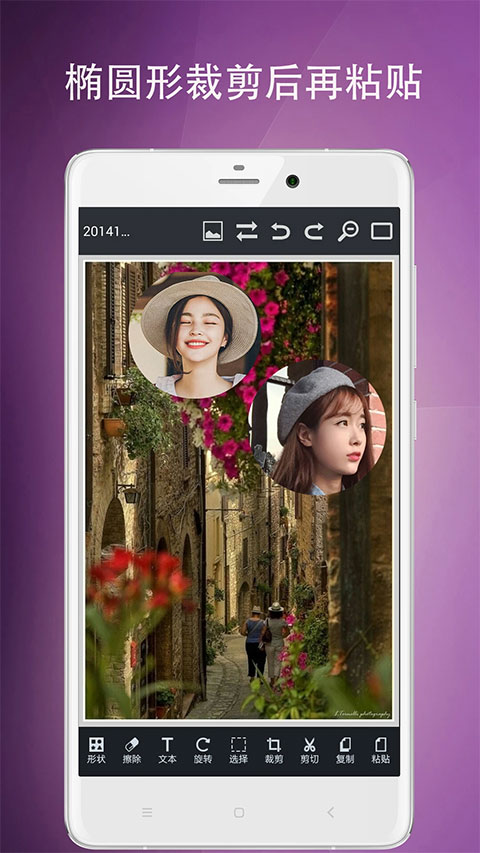 圖片編輯工具手機(jī)版 v9.37.120 2