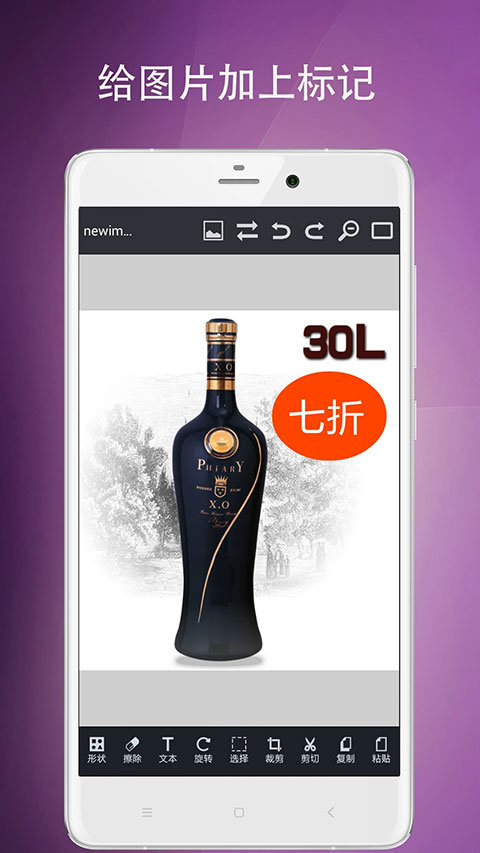 圖片編輯工具手機(jī)版 v9.37.120 1