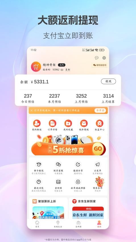優匯券商城 v1.0.3 安卓版 2