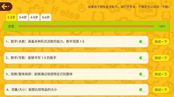okmath數(shù)學(xué)思維官方版 v2.05 安卓版 2