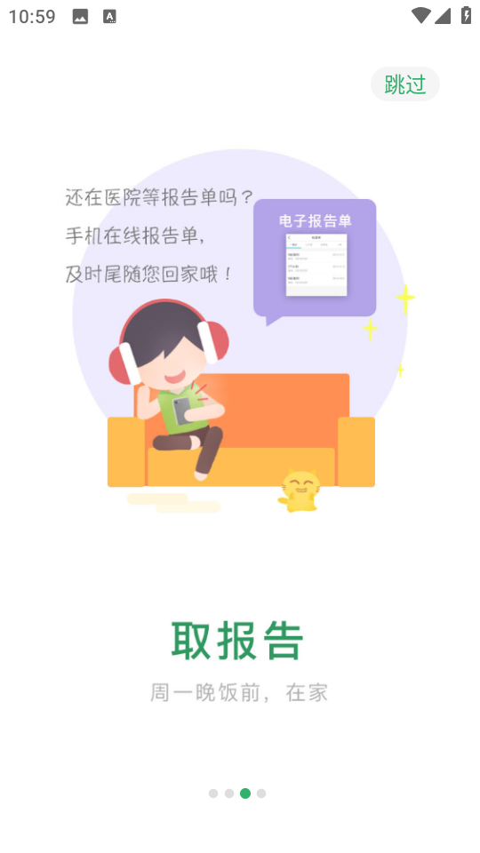 廣西人民醫(yī)院預(yù)約掛號(hào) v2.16.0 安卓版 2