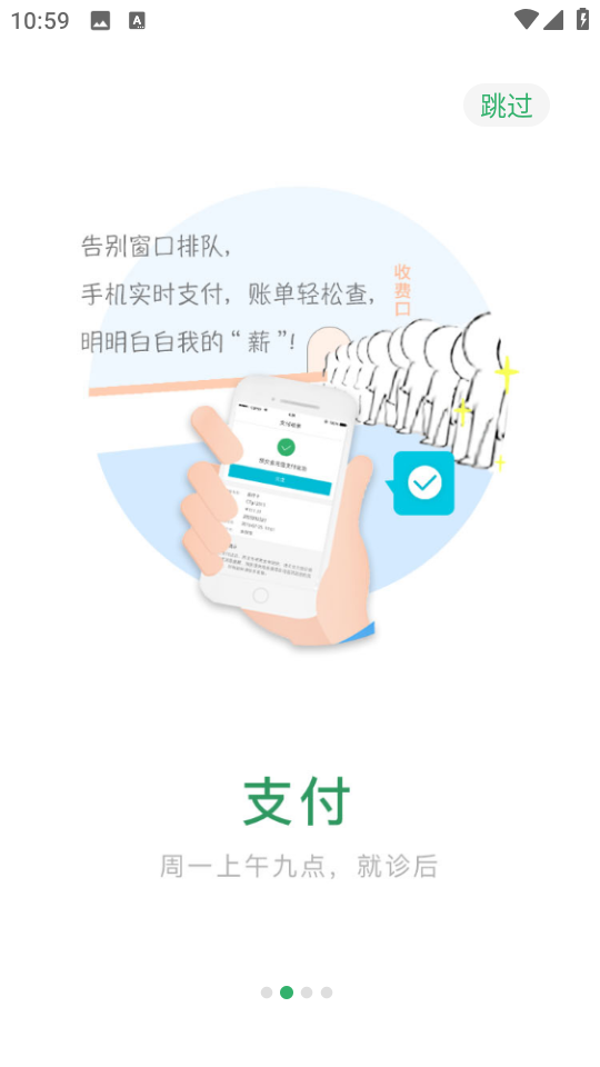 廣西人民醫(yī)院預(yù)約掛號(hào) v2.16.0 安卓版 0