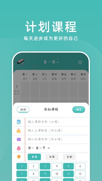 學習計劃小助手官方版 v1.2安卓版 0
